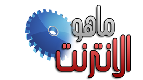 الانترنت الامن by dalaakhatab - Illustrated by الانترنت - Ourboox.com