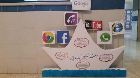 الانترنت الامن by salam - Illustrated by salam  - Ourboox.com