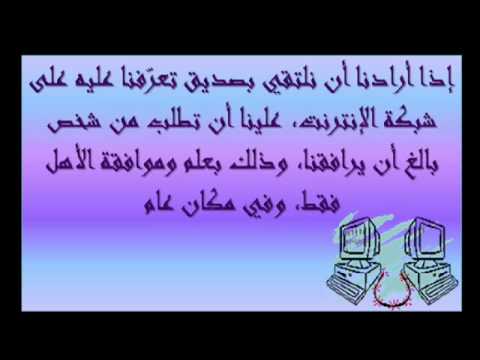 الانترنت الامن by ayamuneer - Illustrated by ayamoha - Ourboox.com