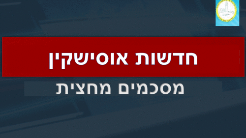 עיתון תשע”ח מחצית א’ by usiskin - Ourboox.com