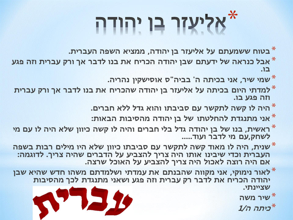 עיתון תשע”ח מחצית א’ by usiskin - Ourboox.com