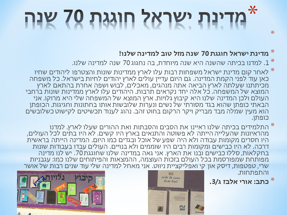 עיתון תשע”ח מחצית א’ by usiskin - Ourboox.com