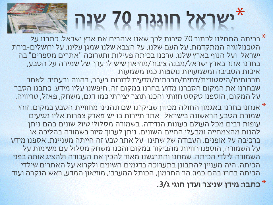 עיתון תשע”ח מחצית א’ by usiskin - Ourboox.com