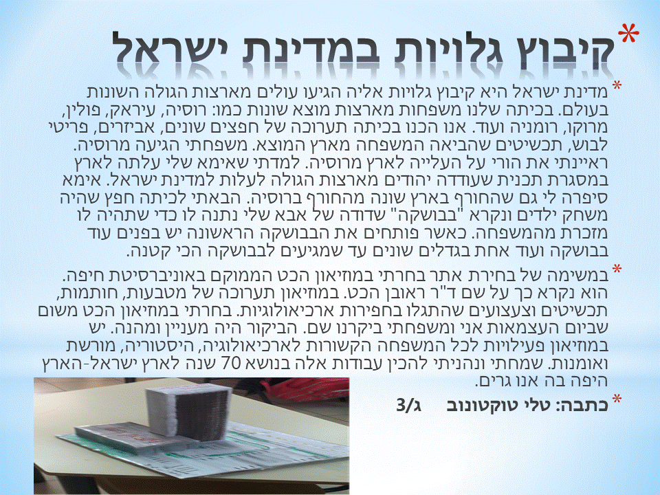 עיתון תשע”ח מחצית א’ by usiskin - Ourboox.com