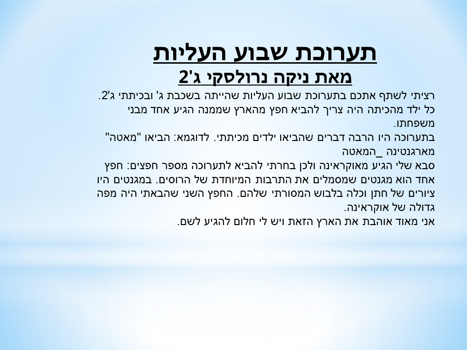 עיתון תשע”ח מחצית א’ by usiskin - Ourboox.com