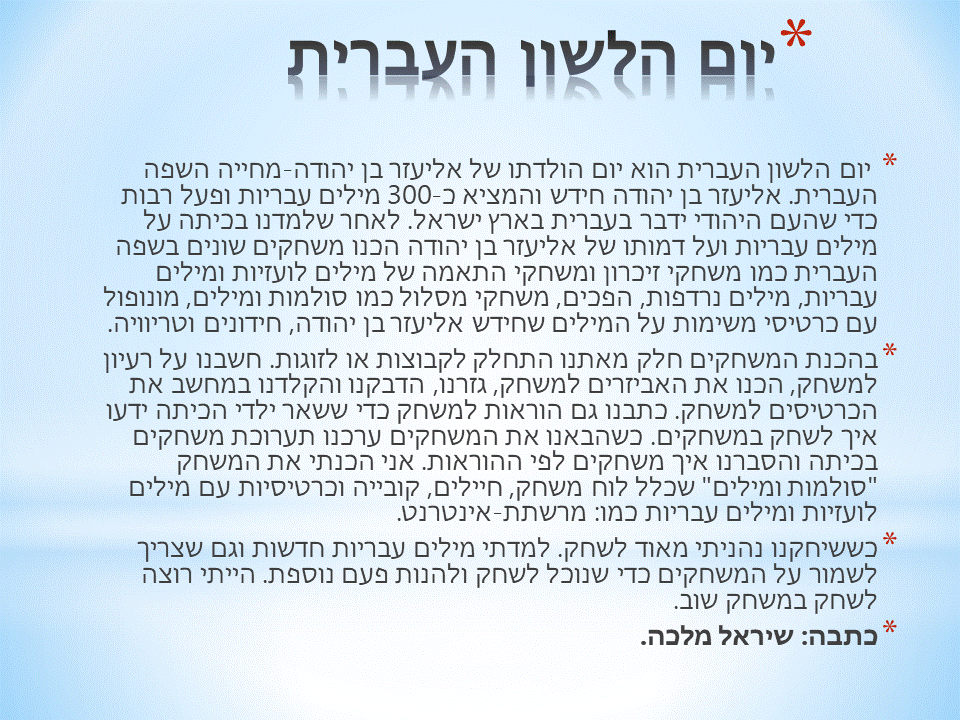 עיתון תשע”ח מחצית א’ by usiskin - Ourboox.com