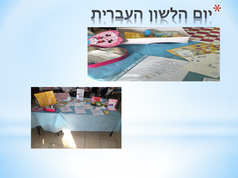 עיתון תשע”ח מחצית א’ by usiskin - Ourboox.com