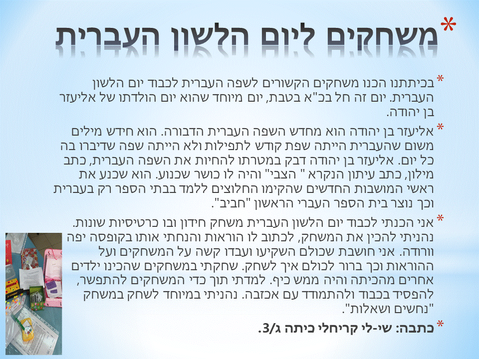 עיתון תשע”ח מחצית א’ by usiskin - Ourboox.com