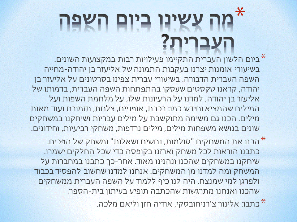 עיתון תשע”ח מחצית א’ by usiskin - Ourboox.com