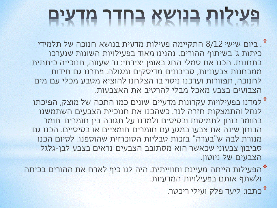 עיתון תשע”ח מחצית א’ by usiskin - Ourboox.com