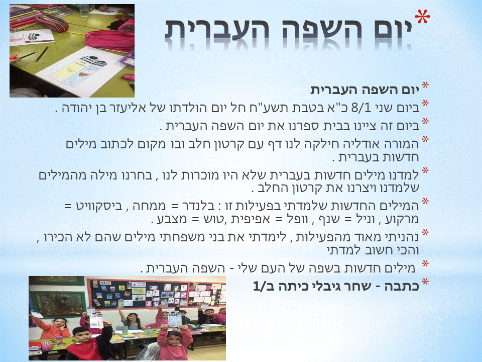 עיתון תשע”ח מחצית א’ by usiskin - Ourboox.com