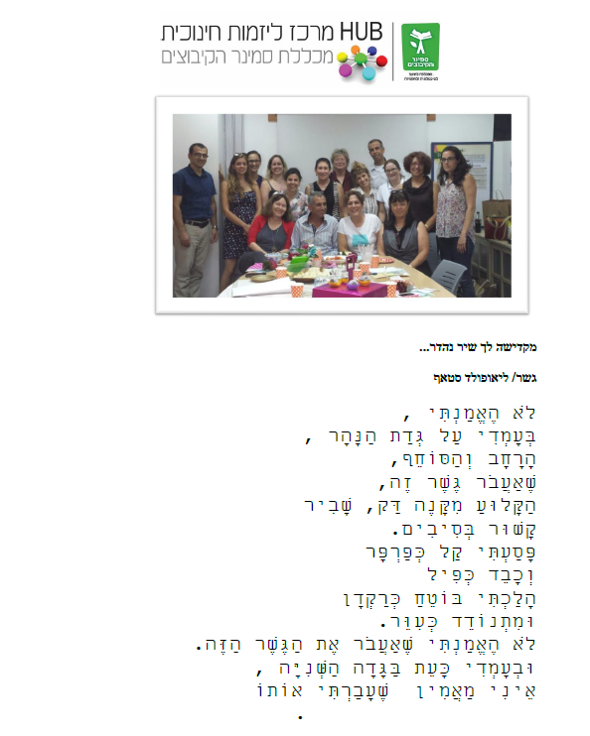 מזל טוב צביה אהובה (פברואר 2017) by Betty - Ourboox.com