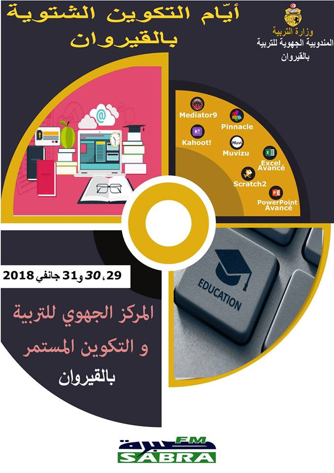 ايم التكوين الشتوية بالقيروان جانفي 2018 by balgouthi habib - Ourboox.com