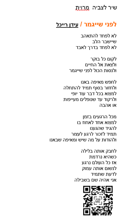 מזל טוב צביה אהובה (פברואר 2017) by Betty - Ourboox.com