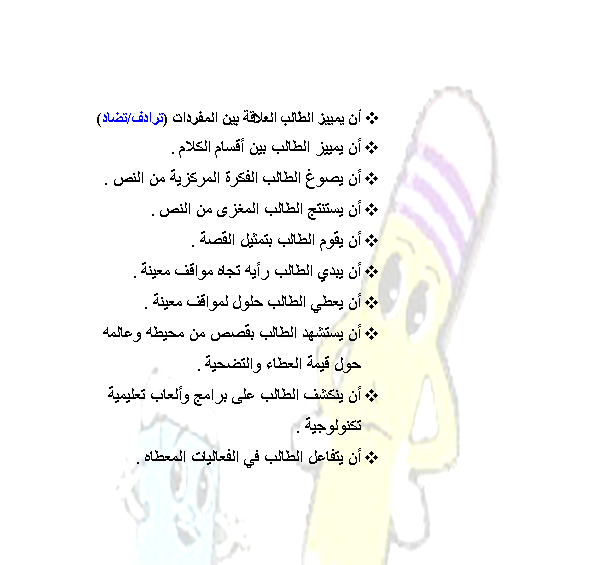 التضحيه والعطاء by hananasbe - Illustrated by حنان أبو عصبة،وئام بيادسة ، هزار خربط، عبير عمر  - Ourboox.com