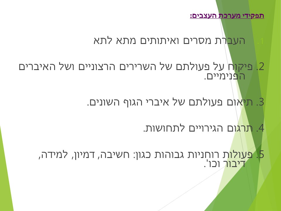 מתאים לי תאים by orly shenhav - Ourboox.com