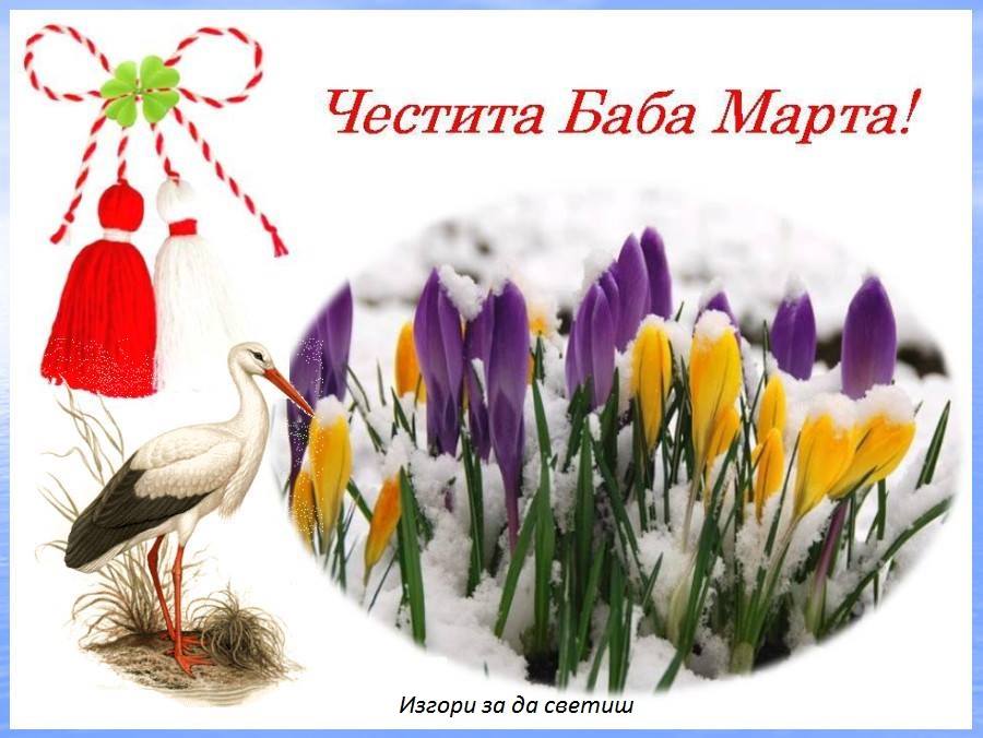 Баба Марта by Pavlina Dimova - Ourboox.com