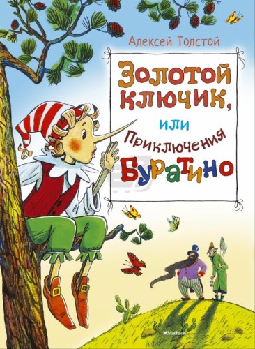 Книга из детства