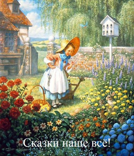 Сказки наше всё! by legoaann - Ourboox.com