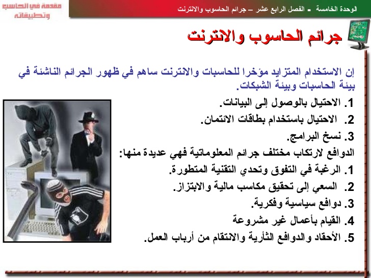 الانترنت الامن by tala morad - Ourboox.com