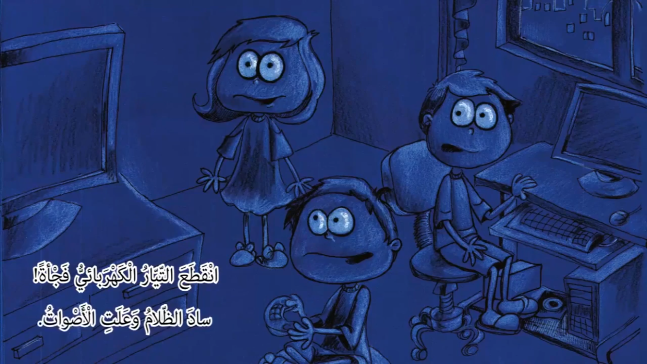 قصة الكهرباء by hanankabha - Ourboox.com