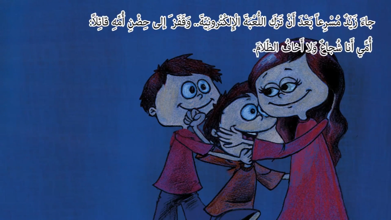 قصة الكهرباء by hanankabha - Ourboox.com