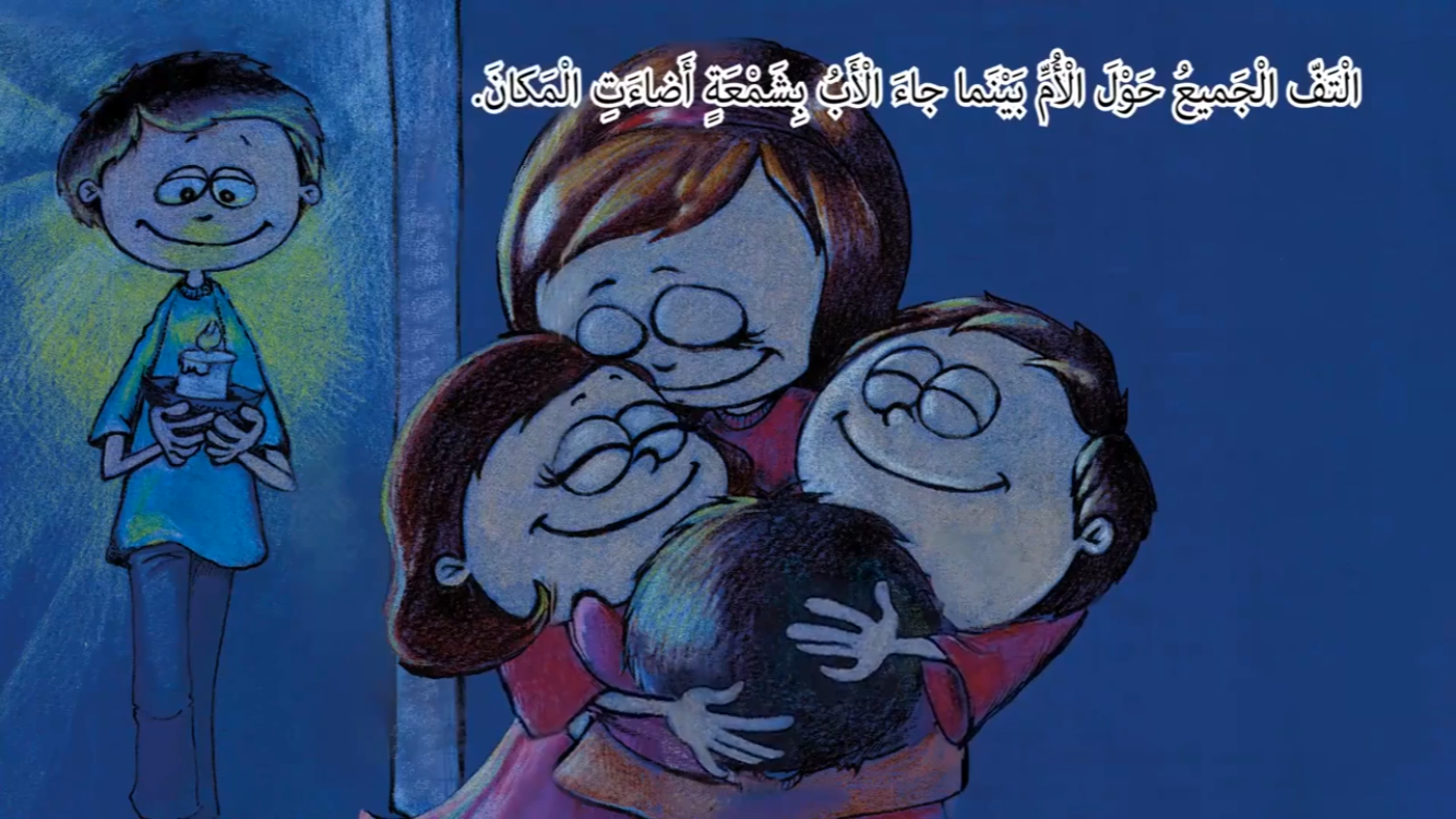 قصة الكهرباء by hanankabha - Ourboox.com