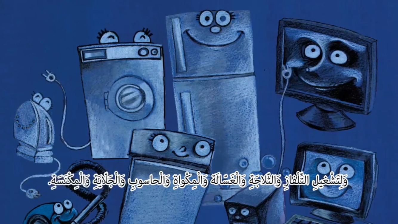 قصة الكهرباء by hanankabha - Ourboox.com