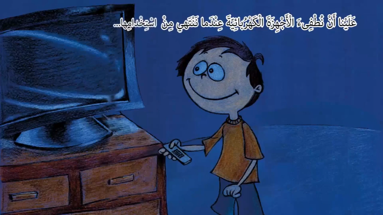 قصة الكهرباء by hanankabha - Ourboox.com