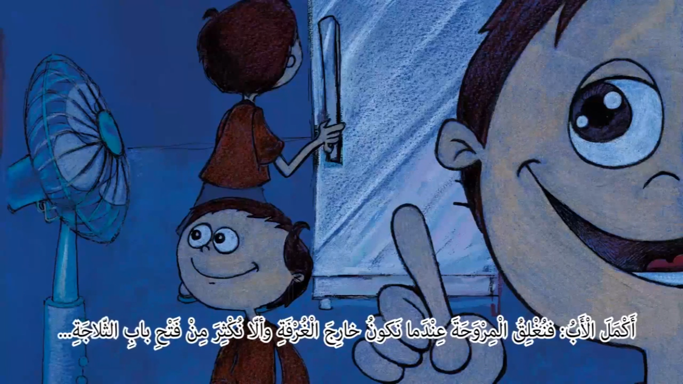 قصة الكهرباء by hanankabha - Ourboox.com