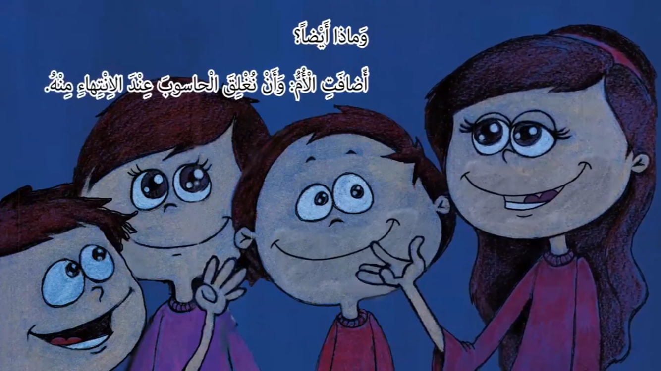 قصة الكهرباء by hanankabha - Ourboox.com