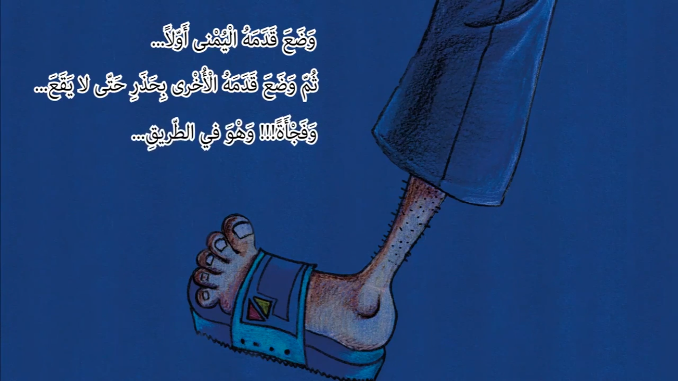 قصة الكهرباء by hanankabha - Ourboox.com