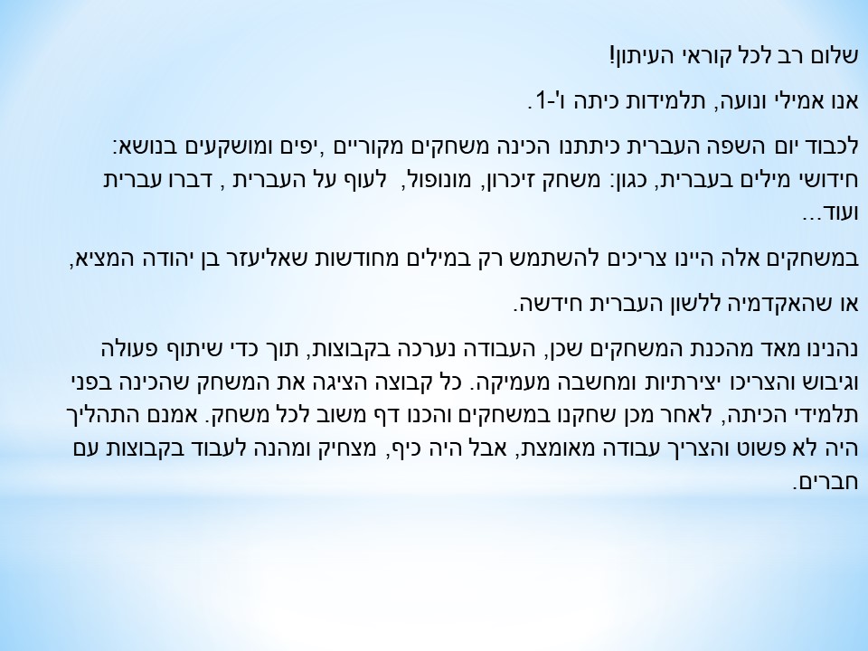 עיתון תשע”ח מחצית א’ by usiskin - Ourboox.com