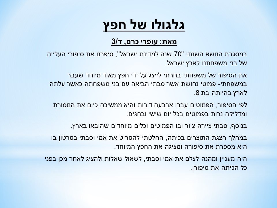 עיתון תשע”ח מחצית א’ by usiskin - Ourboox.com