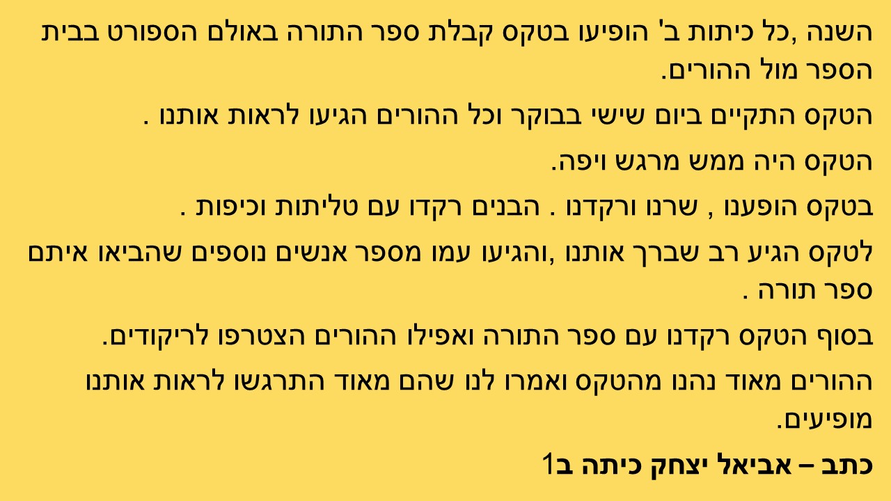 עיתון תשע”ח מחצית א’ by usiskin - Ourboox.com