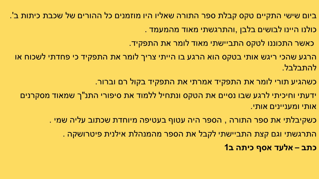 עיתון תשע”ח מחצית א’ by usiskin - Ourboox.com