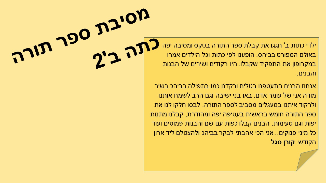 עיתון תשע”ח מחצית א’ by usiskin - Ourboox.com