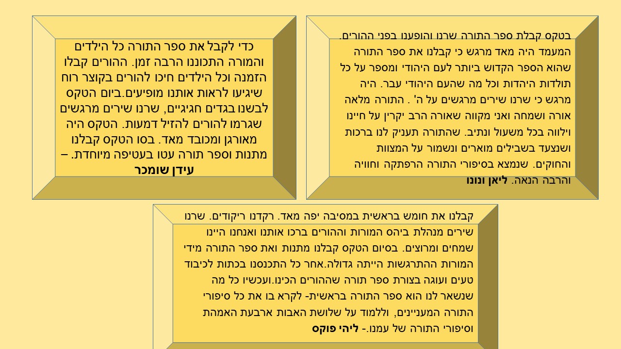 עיתון תשע”ח מחצית א’ by usiskin - Ourboox.com