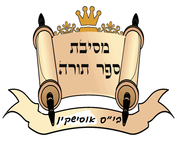 עיתון תשע”ח מחצית א’ by usiskin - Ourboox.com