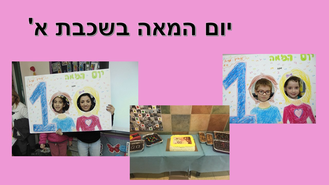 עיתון תשע”ח מחצית א’ by usiskin - Ourboox.com