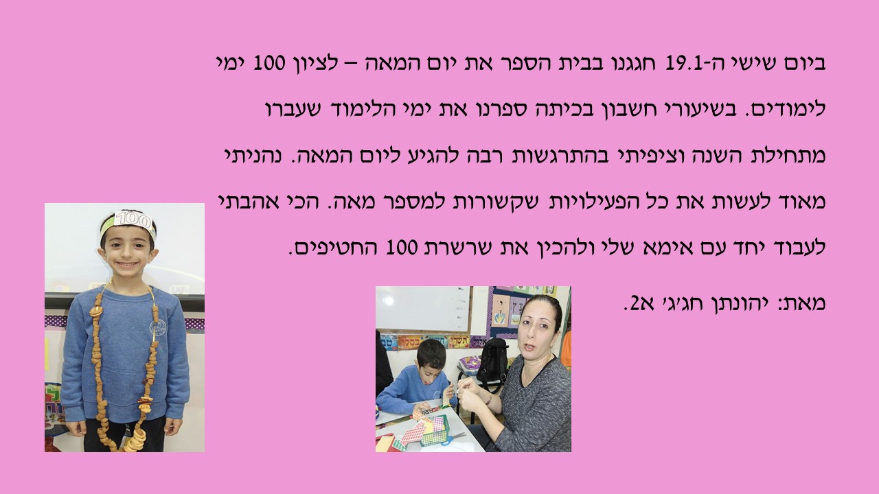 עיתון תשע”ח מחצית א’ by usiskin - Ourboox.com