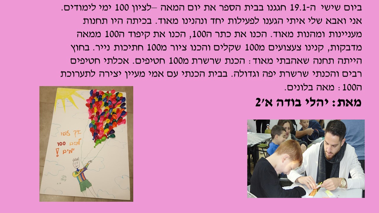 עיתון תשע”ח מחצית א’ by usiskin - Ourboox.com