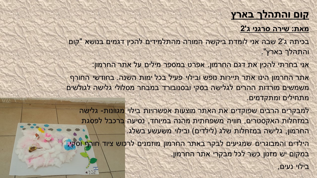 עיתון תשע”ח מחצית א’ by usiskin - Ourboox.com