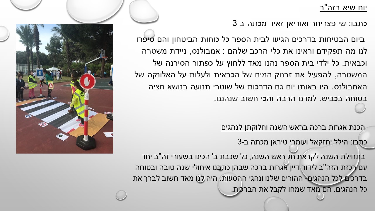 עיתון תשע”ח מחצית א’ by usiskin - Ourboox.com