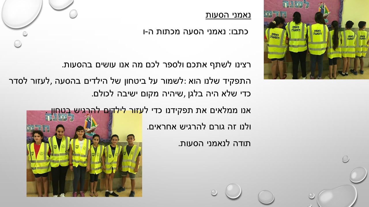 עיתון תשע”ח מחצית א’ by usiskin - Ourboox.com