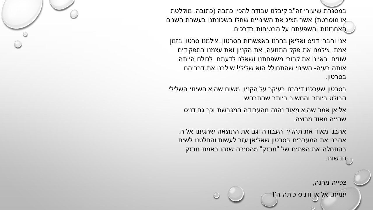 עיתון תשע”ח מחצית א’ by usiskin - Ourboox.com