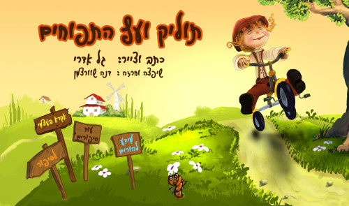 Tulik and The Apple Tree by GAL EDRI - Ourboox.com