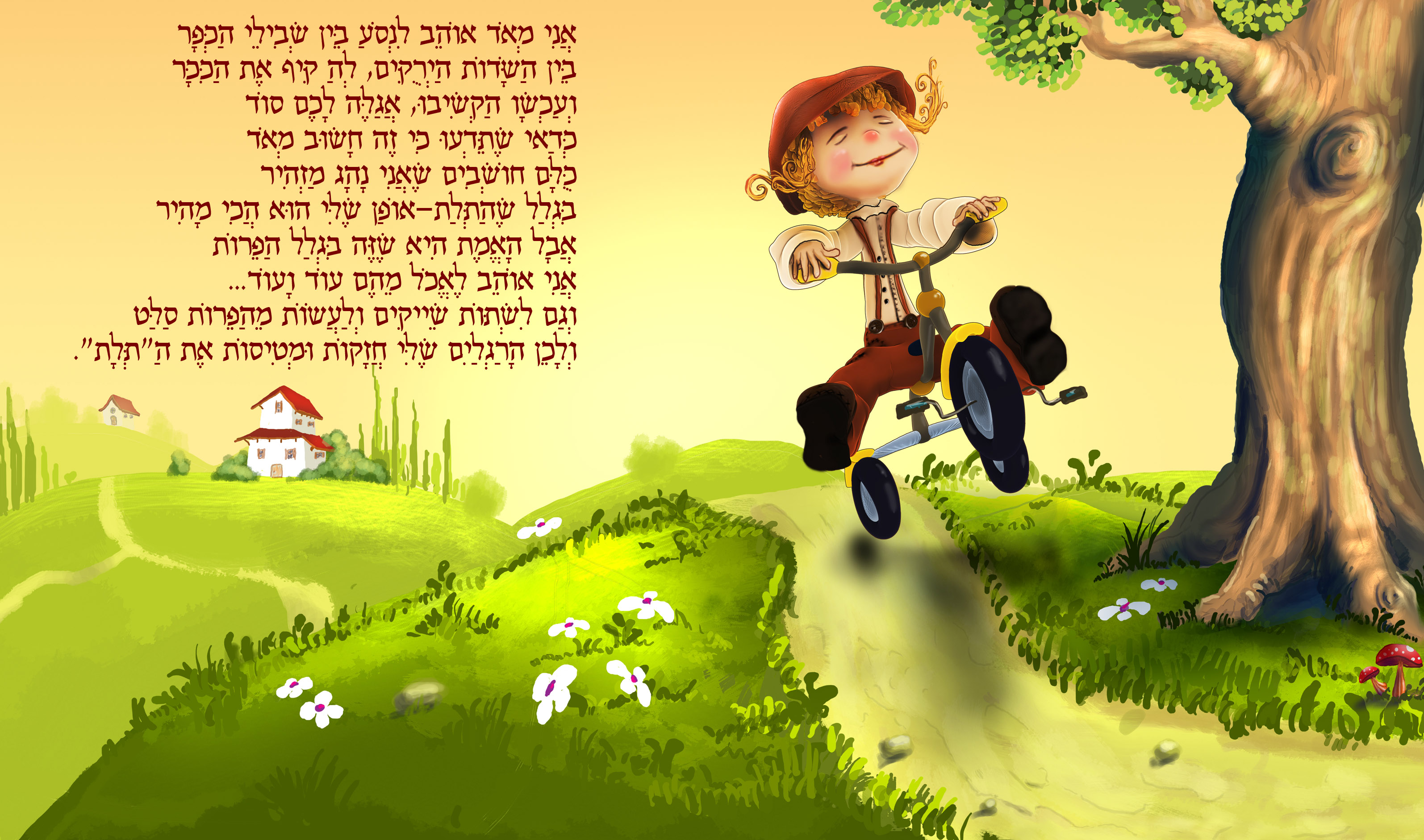 Tulik and The Apple Tree by GAL EDRI - Ourboox.com