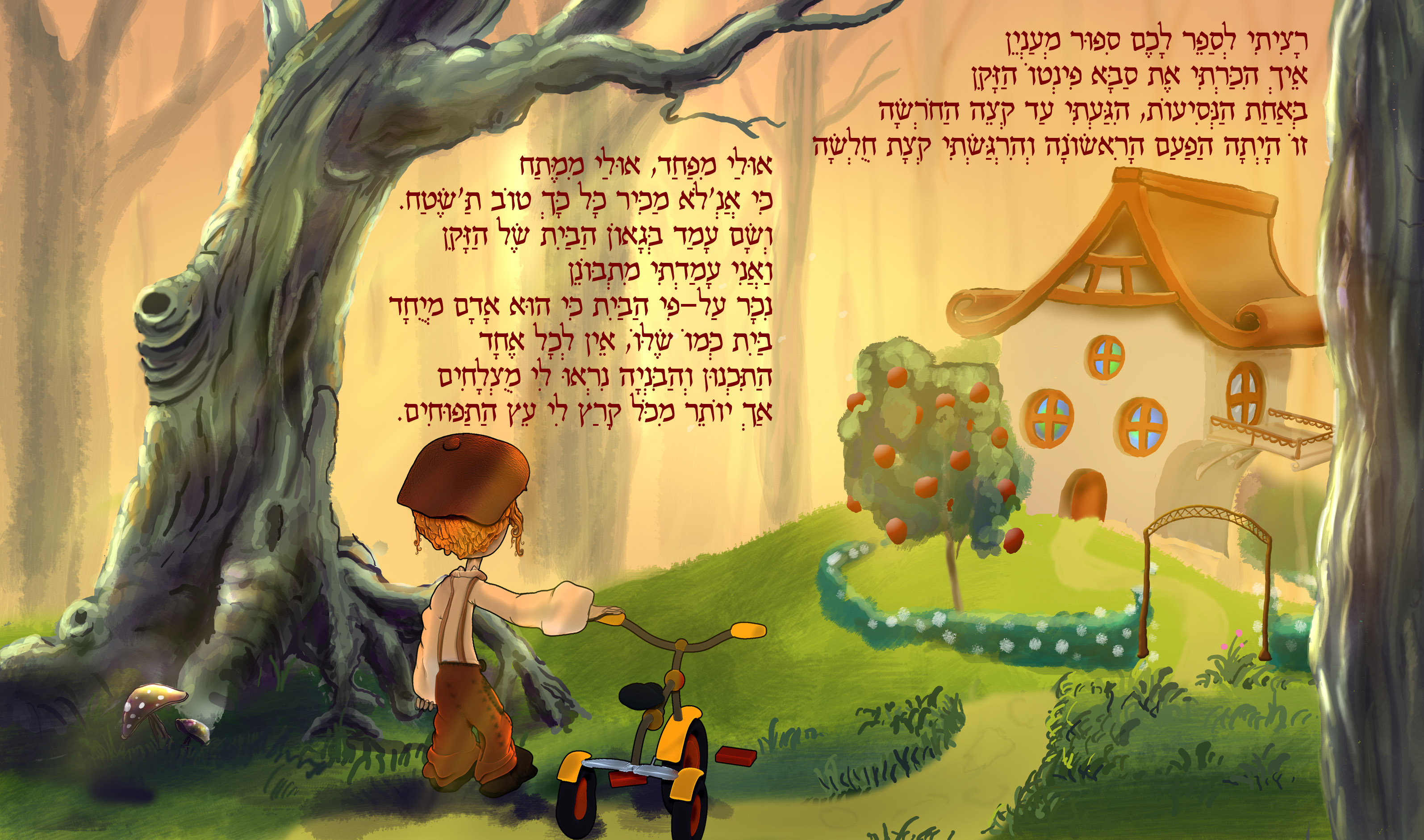 Tulik and The Apple Tree by GAL EDRI - Ourboox.com