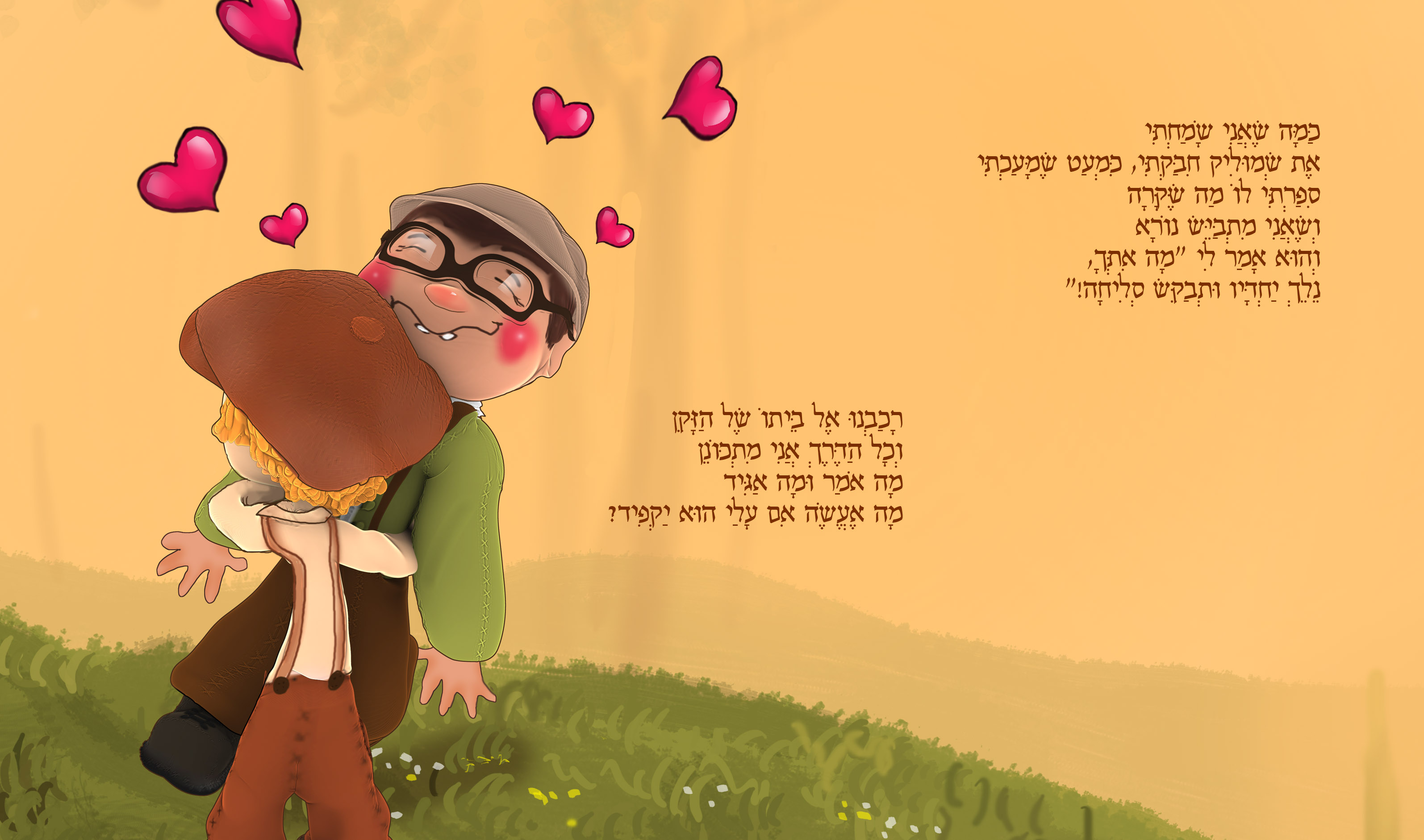 Tulik and The Apple Tree by GAL EDRI - Ourboox.com